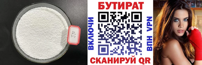 БУТИРАТ GHB  Разумное 