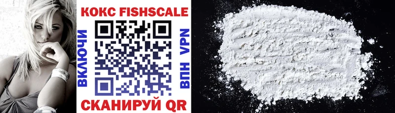 KRAKEN как зайти  Разумное  КОКАИН FishScale 