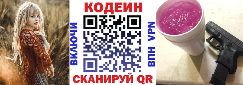 продажа наркотиков  Разумное  Кодеиновый сироп Lean Purple Drank 