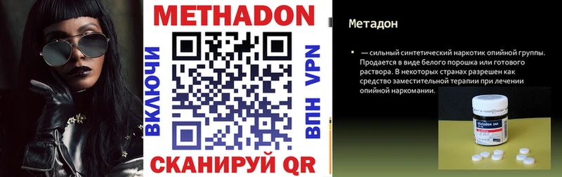 МЕТАДОН белоснежный Разумное